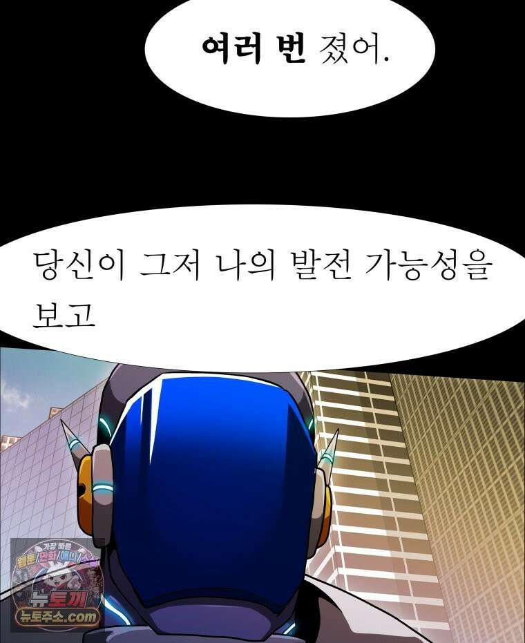 블랙 베히모스 574화 클리포트 (11) 5
