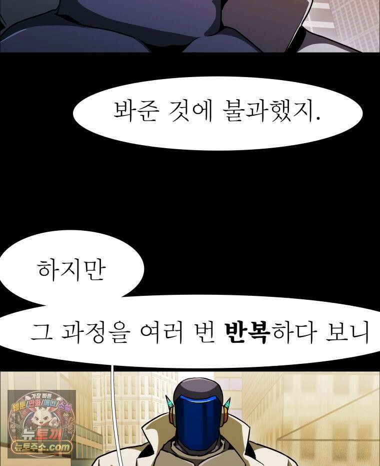 블랙 베히모스 574화 클리포트 (11) 6