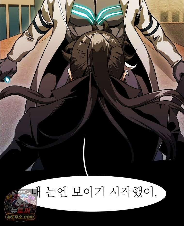 블랙 베히모스 574화 클리포트 (11) 7