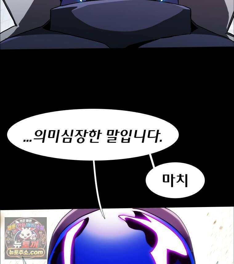 블랙 베히모스 574화 클리포트 (11) 9