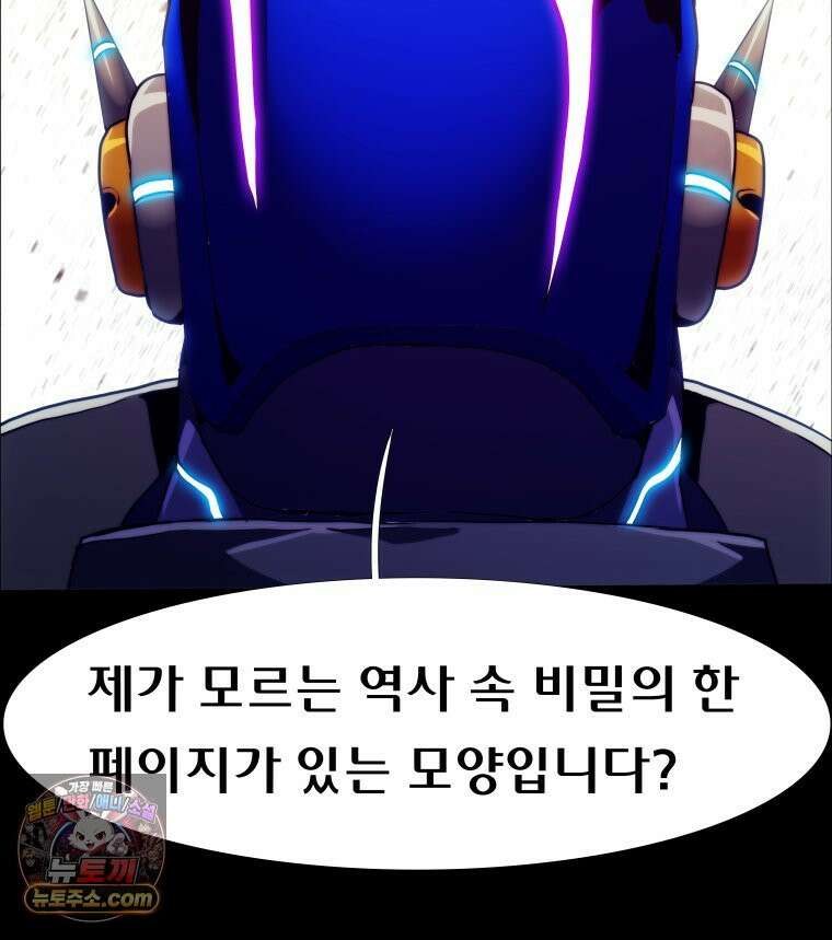 블랙 베히모스 574화 클리포트 (11) 10