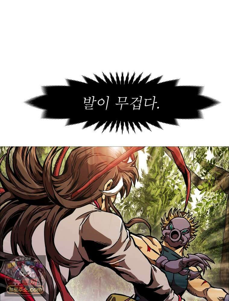 블랙 베히모스 574화 클리포트 (11) 13