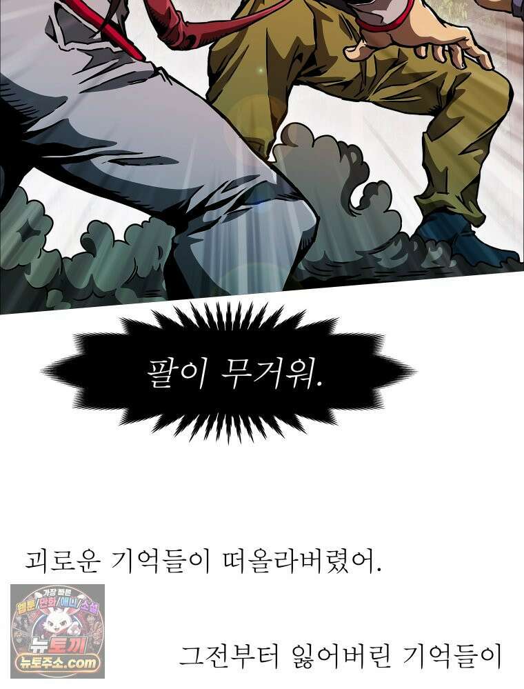 블랙 베히모스 574화 클리포트 (11) 14