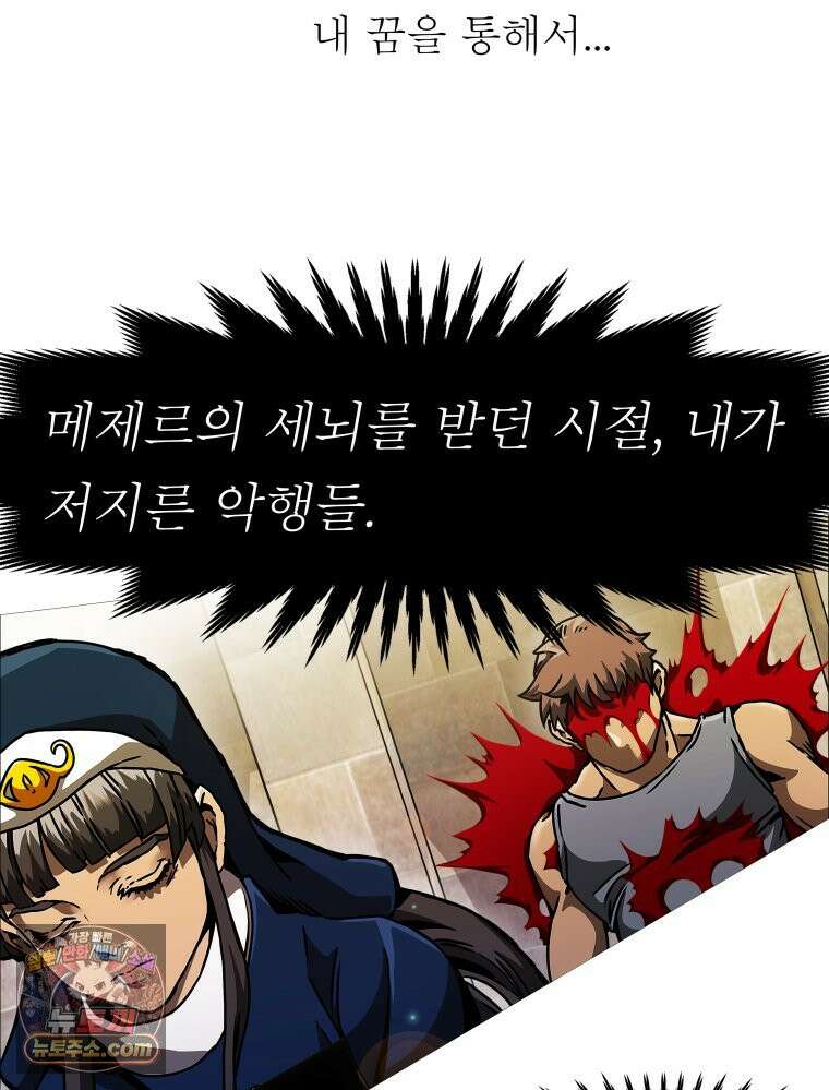 블랙 베히모스 574화 클리포트 (11) 16