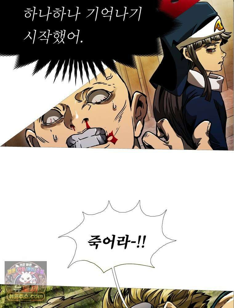 블랙 베히모스 574화 클리포트 (11) 18