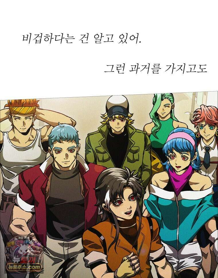 블랙 베히모스 574화 클리포트 (11) 21