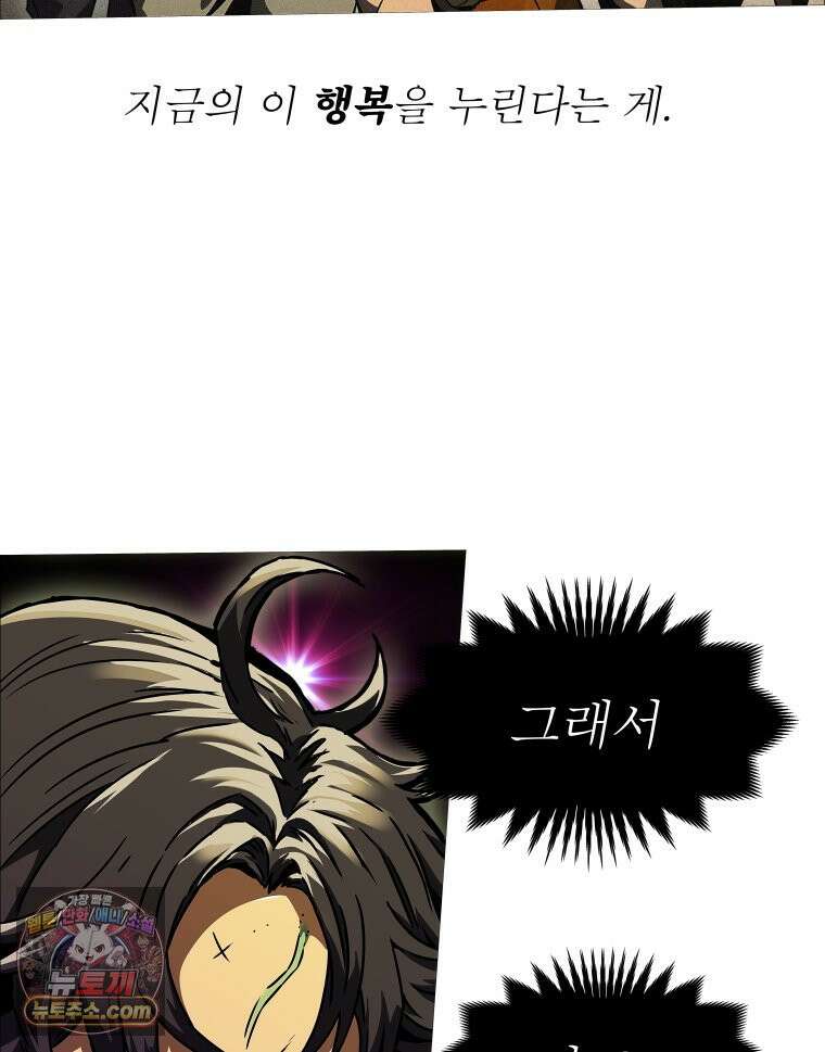블랙 베히모스 574화 클리포트 (11) 22