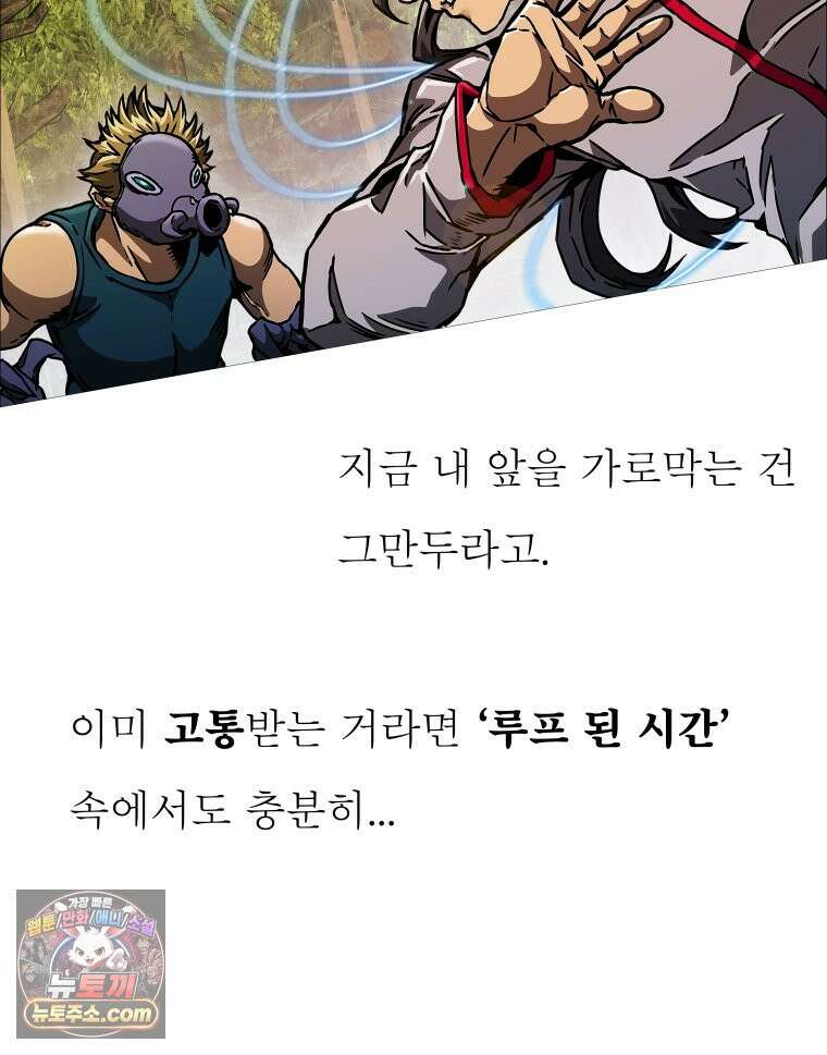 블랙 베히모스 574화 클리포트 (11) 26