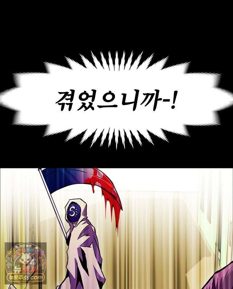 블랙 베히모스 574화 클리포트 (11) 28