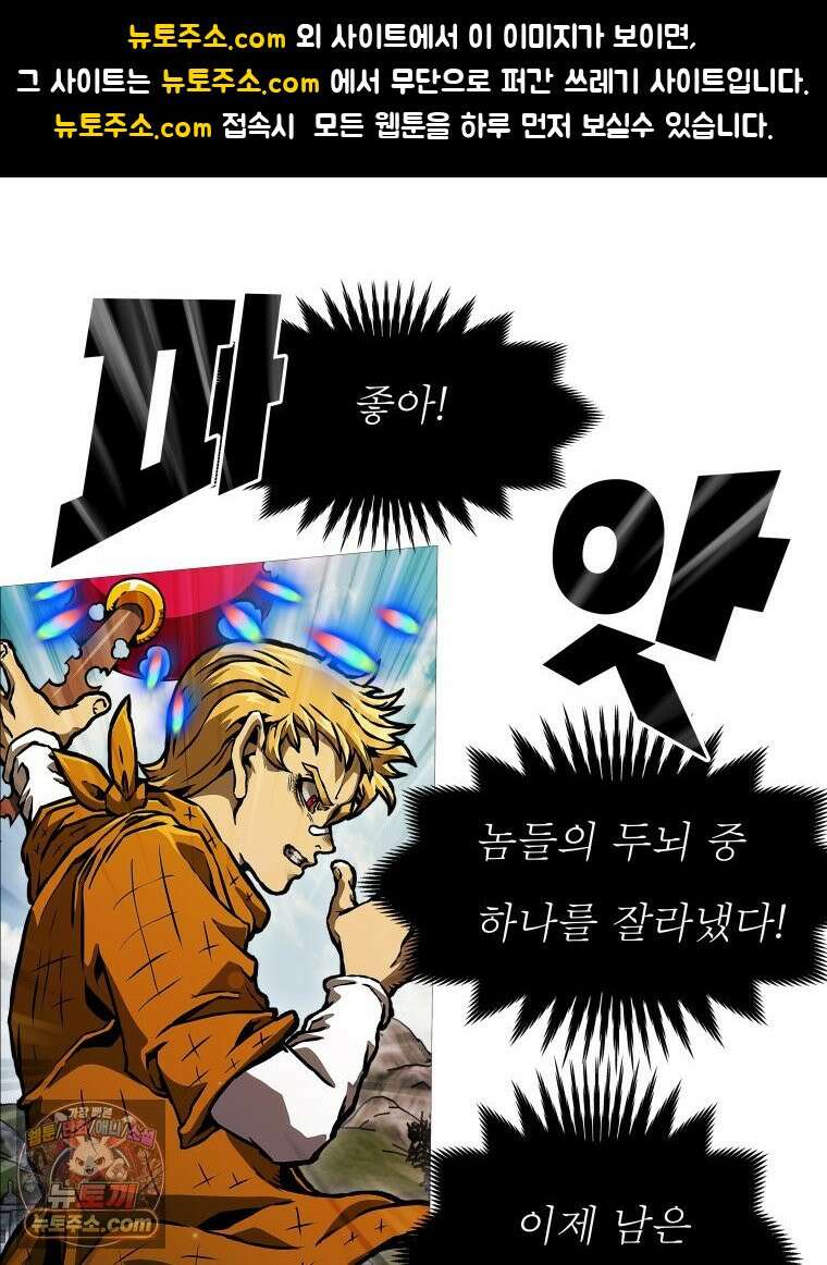 블랙 베히모스 579화 클리포트 (16) 1