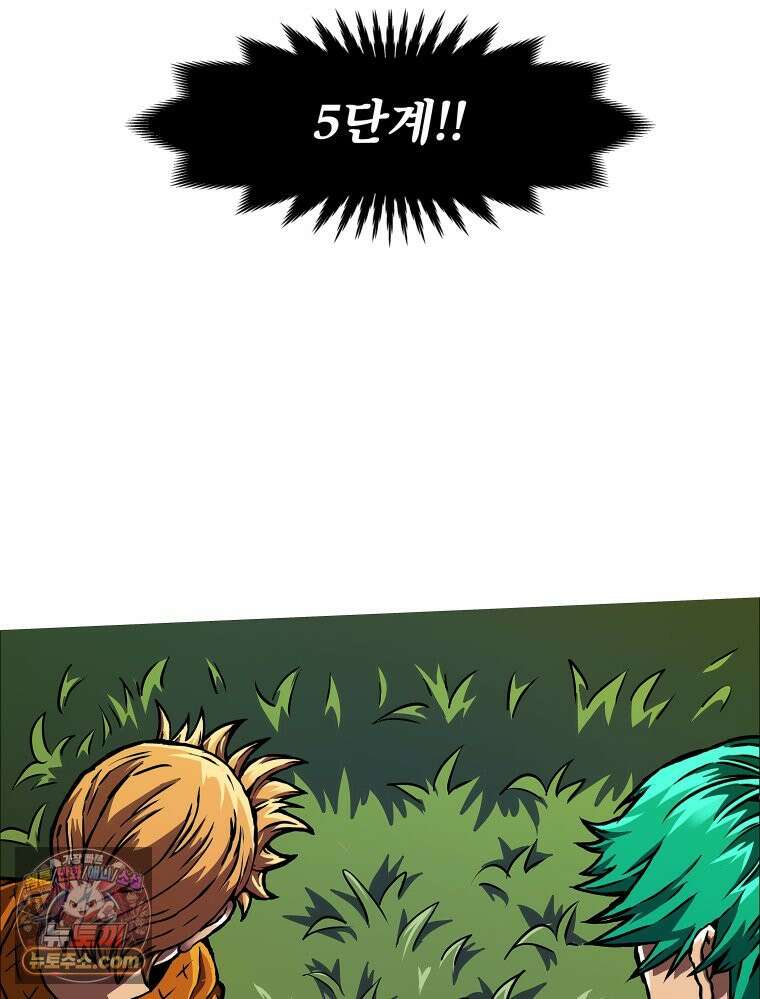 블랙 베히모스 579화 클리포트 (16) 5