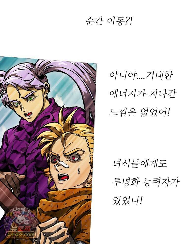 블랙 베히모스 579화 클리포트 (16) 8