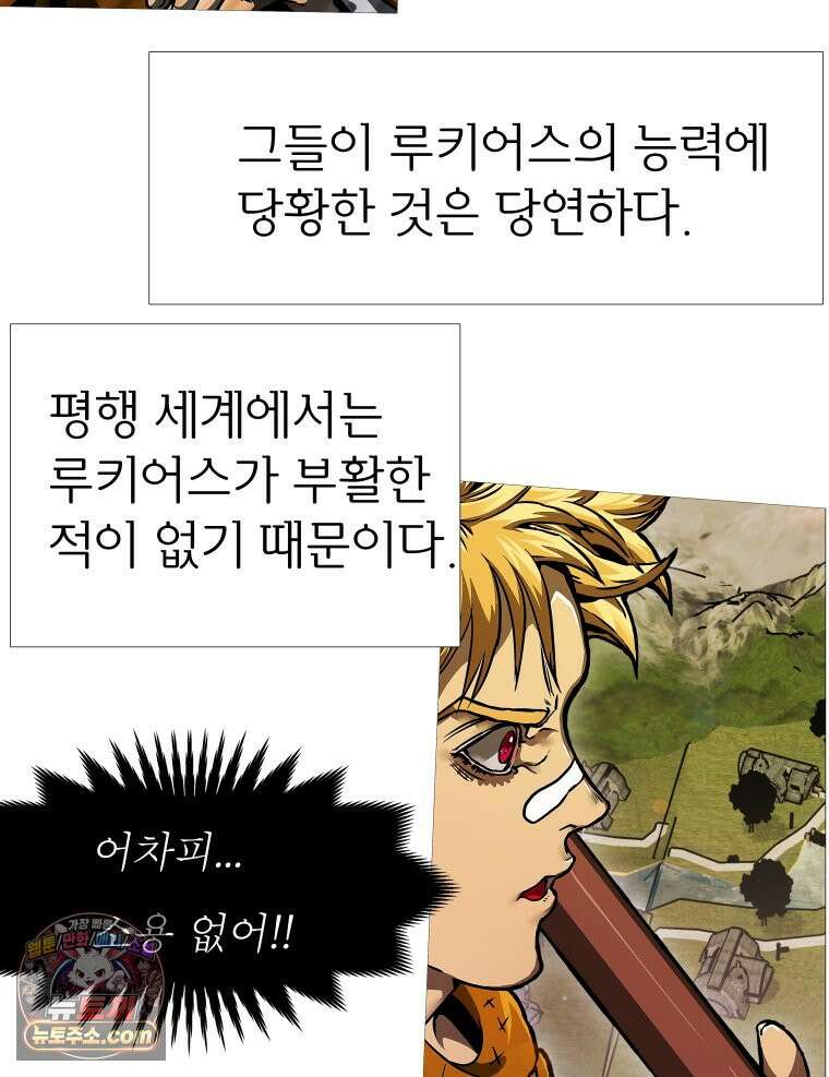 블랙 베히모스 579화 클리포트 (16) 9