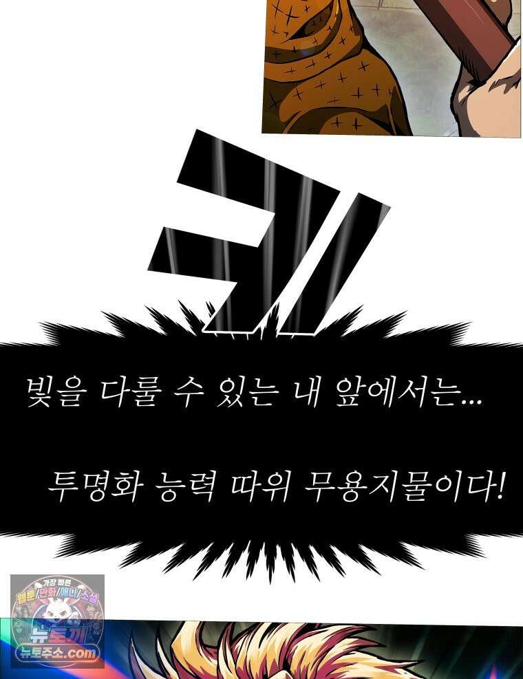 블랙 베히모스 579화 클리포트 (16) 10