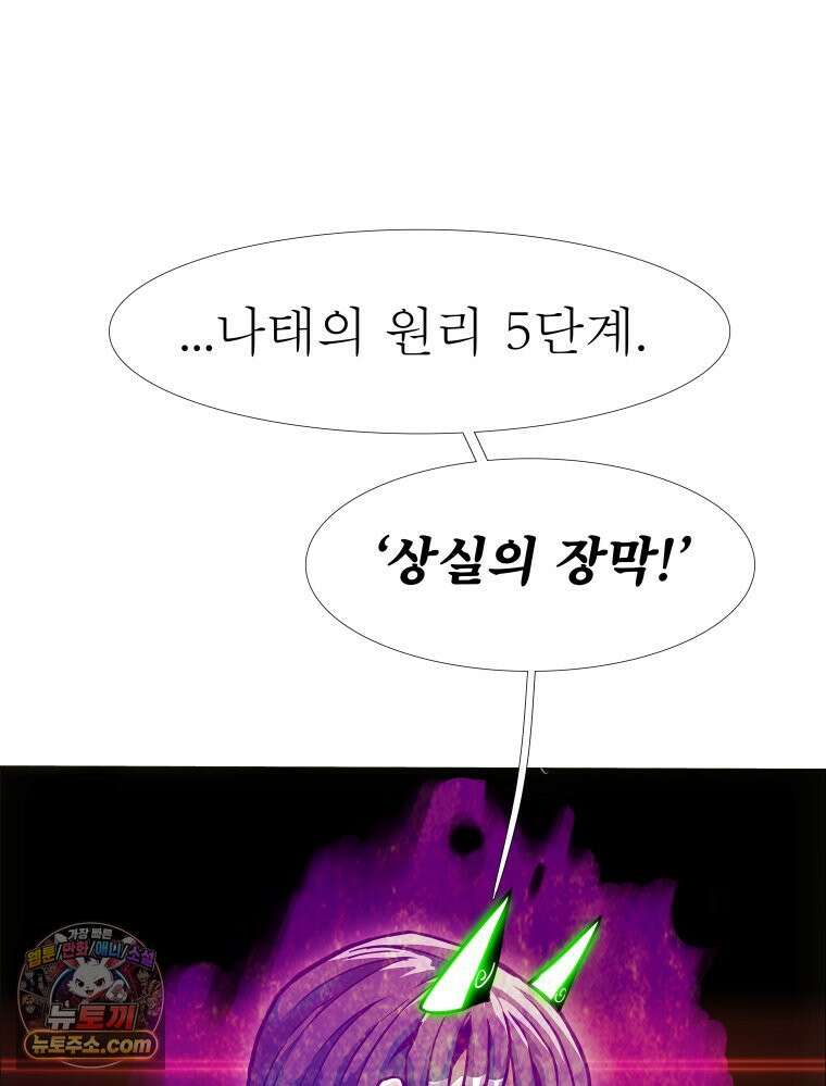 블랙 베히모스 579화 클리포트 (16) 15