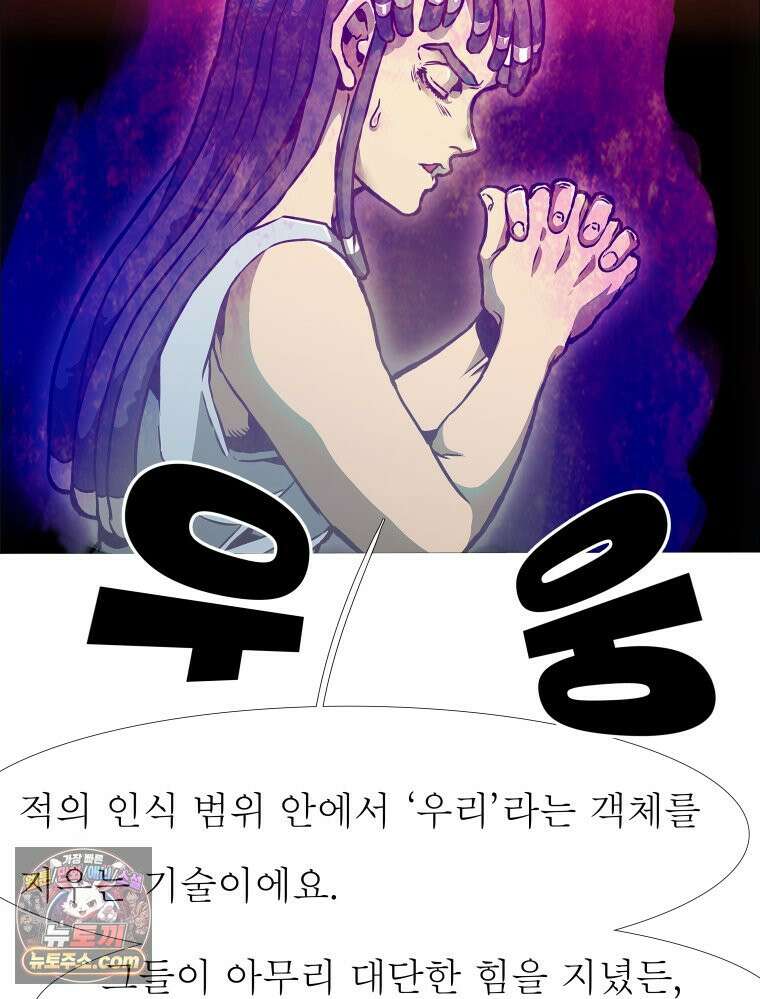 블랙 베히모스 579화 클리포트 (16) 16