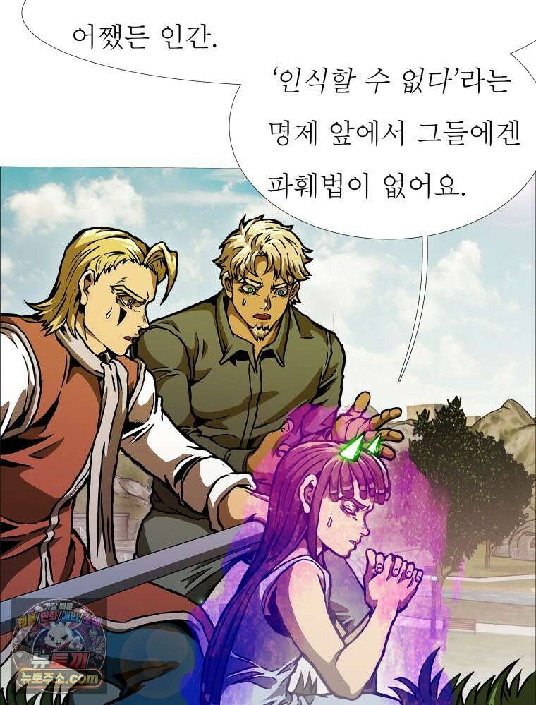 블랙 베히모스 579화 클리포트 (16) 17