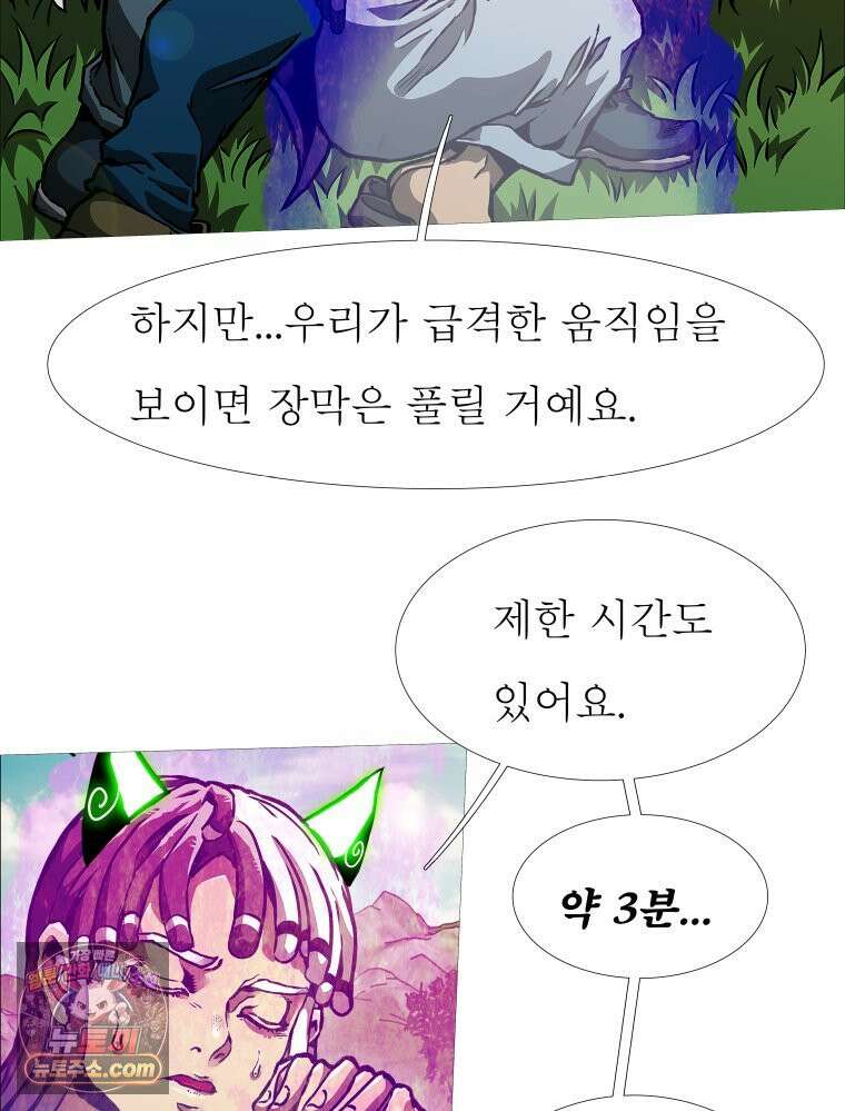 블랙 베히모스 579화 클리포트 (16) 18