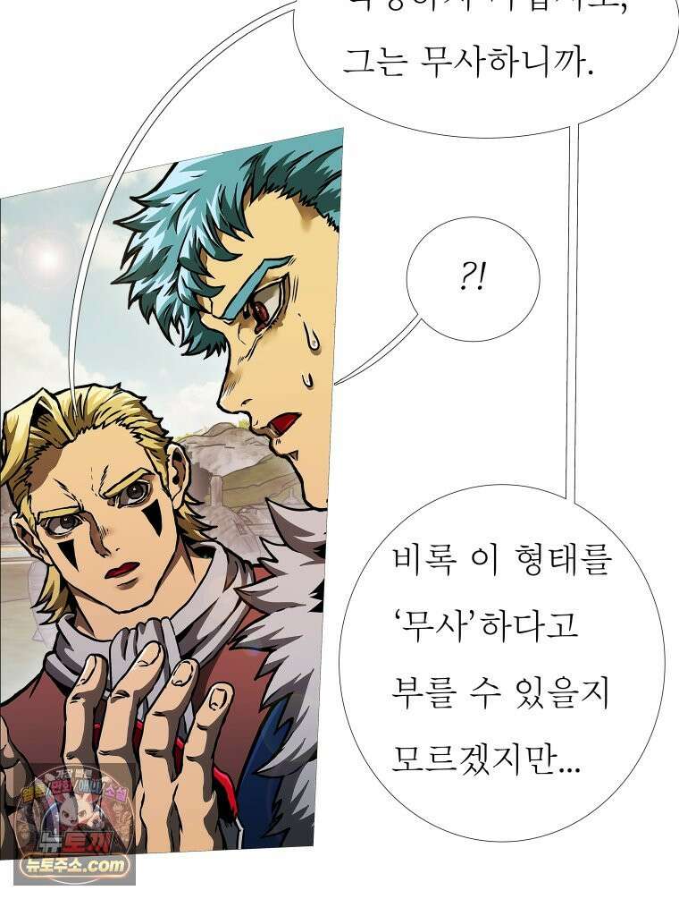 블랙 베히모스 579화 클리포트 (16) 21