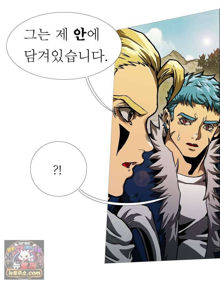 블랙 베히모스 579화 클리포트 (16) 22