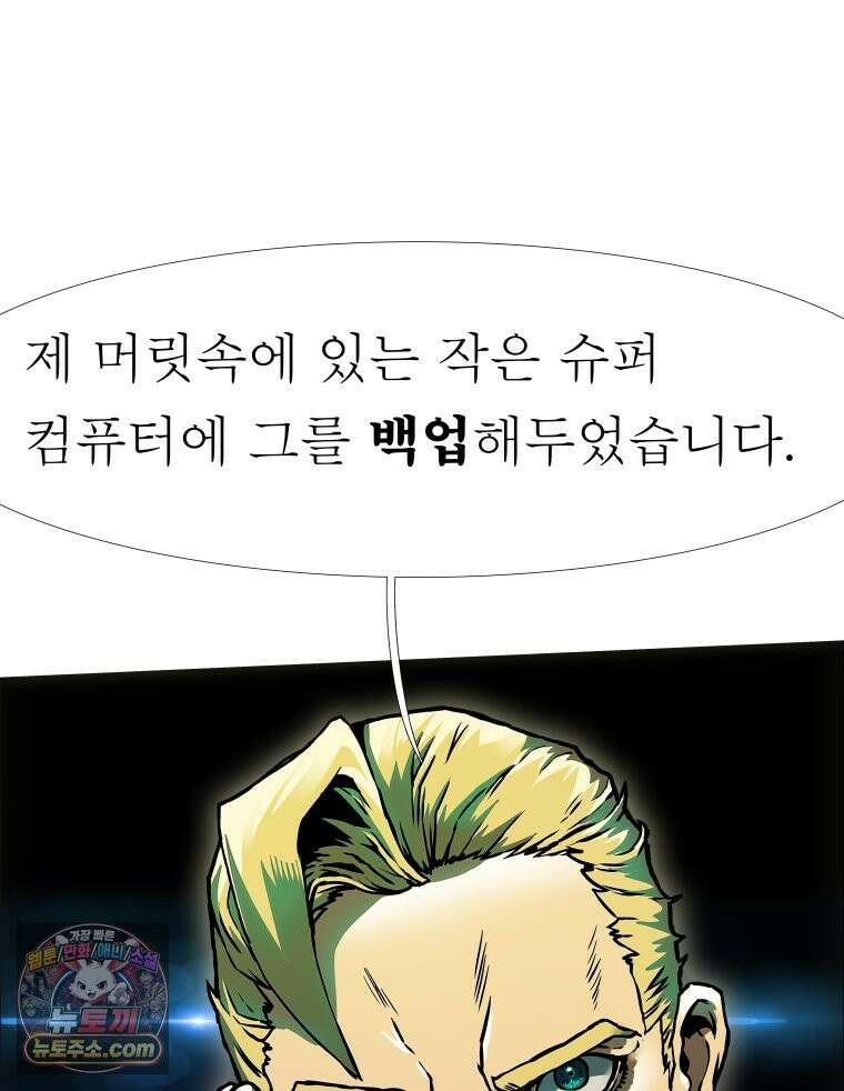 블랙 베히모스 579화 클리포트 (16) 23