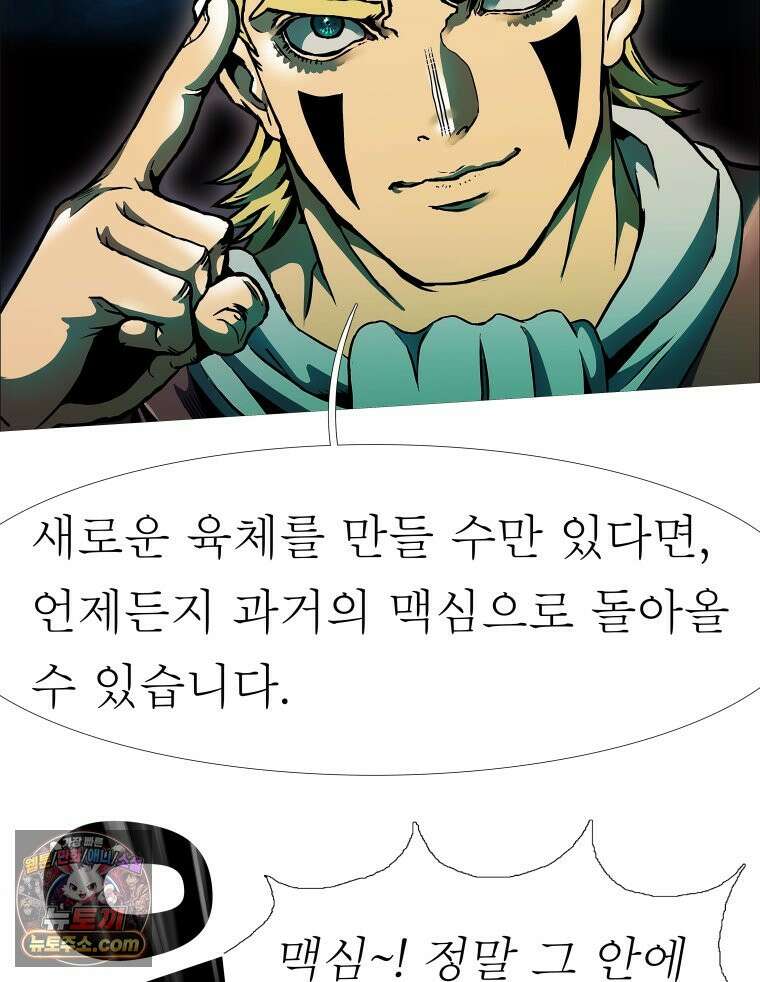 블랙 베히모스 579화 클리포트 (16) 24