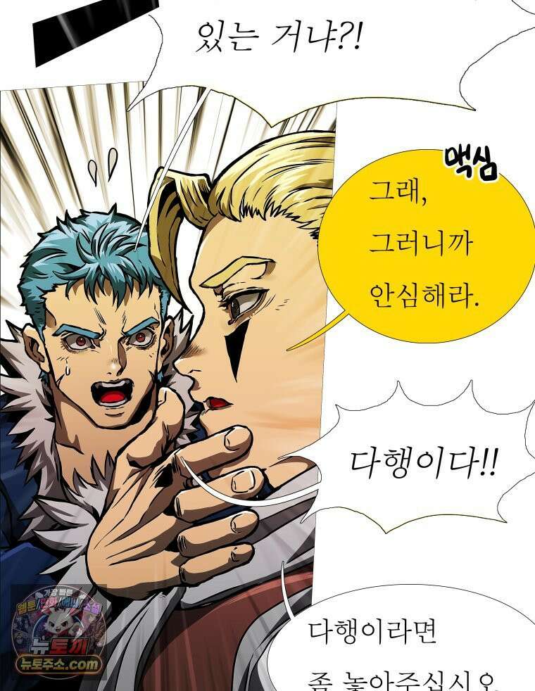 블랙 베히모스 579화 클리포트 (16) 25