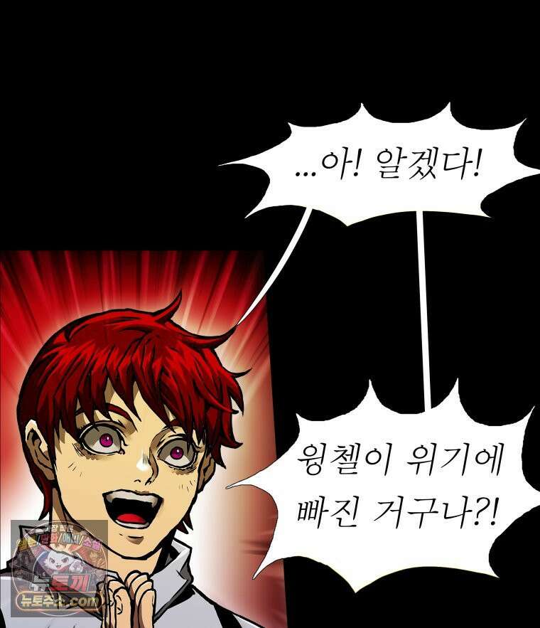 블랙 베히모스 589화 클리포트 (26) 4