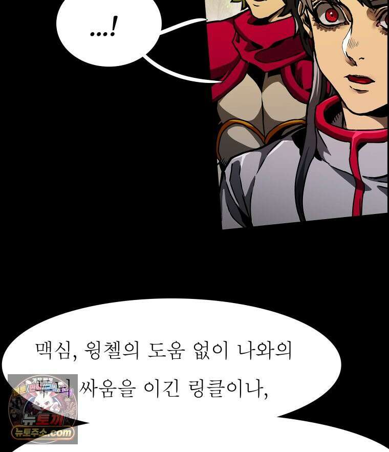 블랙 베히모스 589화 클리포트 (26) 6