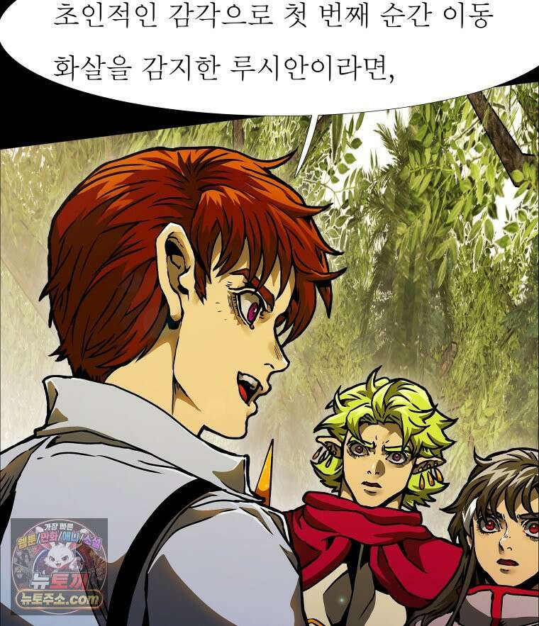 블랙 베히모스 589화 클리포트 (26) 7