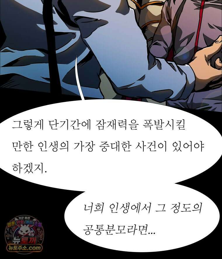 블랙 베히모스 589화 클리포트 (26) 8