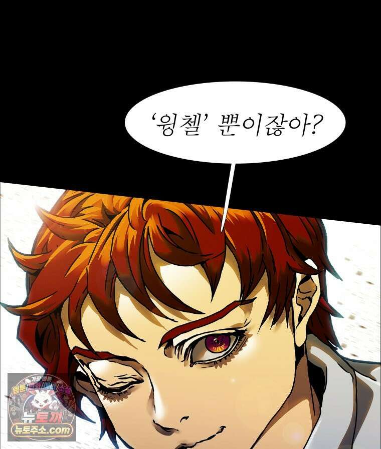 블랙 베히모스 589화 클리포트 (26) 9