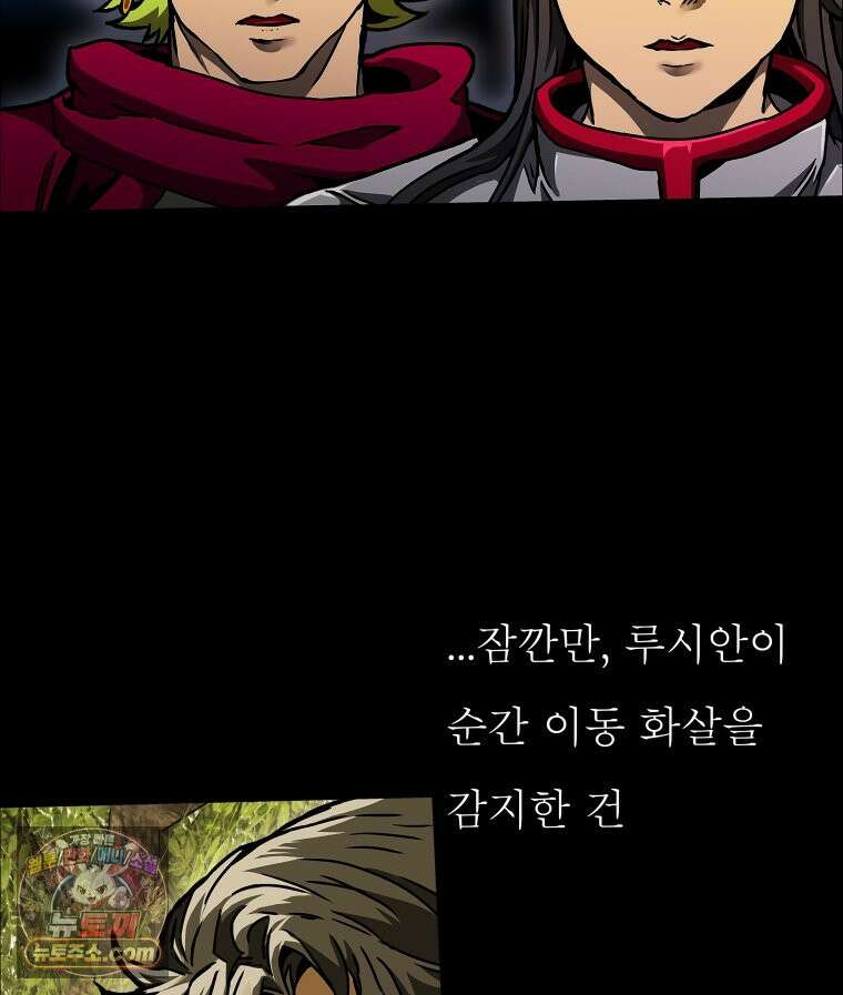 블랙 베히모스 589화 클리포트 (26) 11