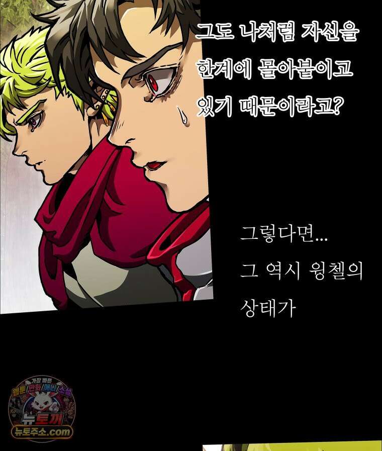 블랙 베히모스 589화 클리포트 (26) 12
