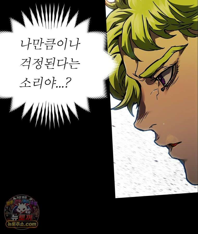 블랙 베히모스 589화 클리포트 (26) 13