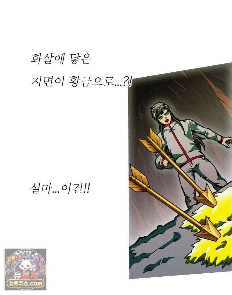블랙 베히모스 589화 클리포트 (26) 16