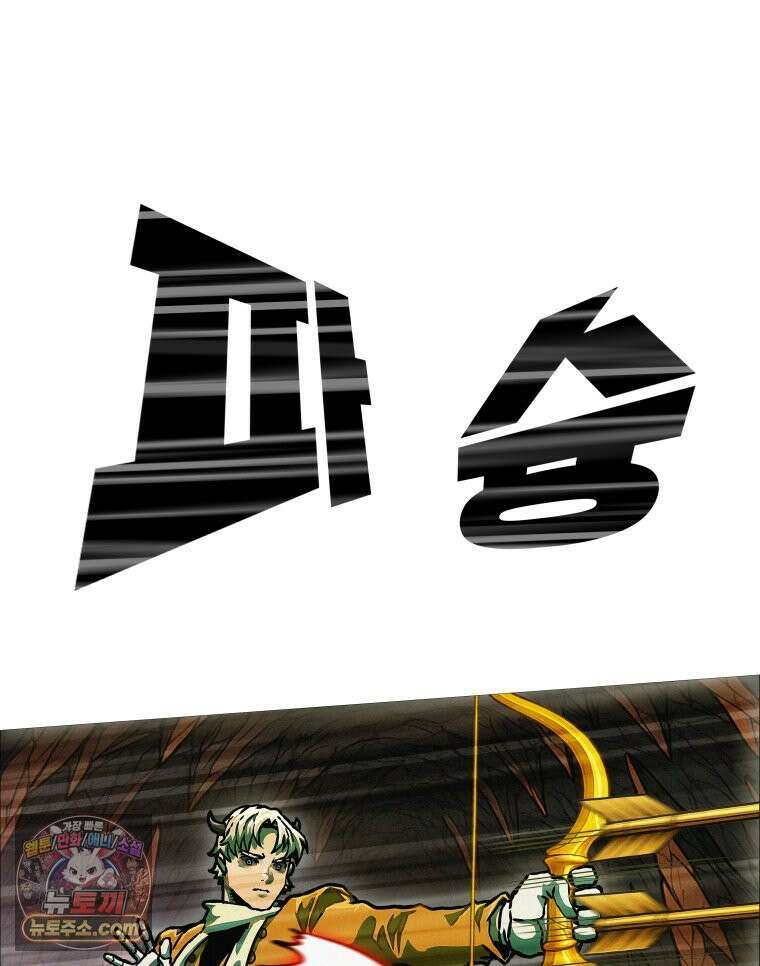 블랙 베히모스 589화 클리포트 (26) 17