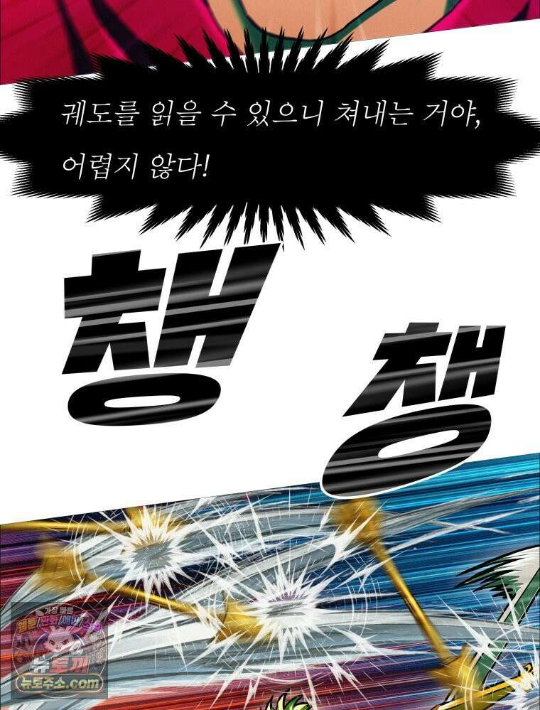 블랙 베히모스 589화 클리포트 (26) 21
