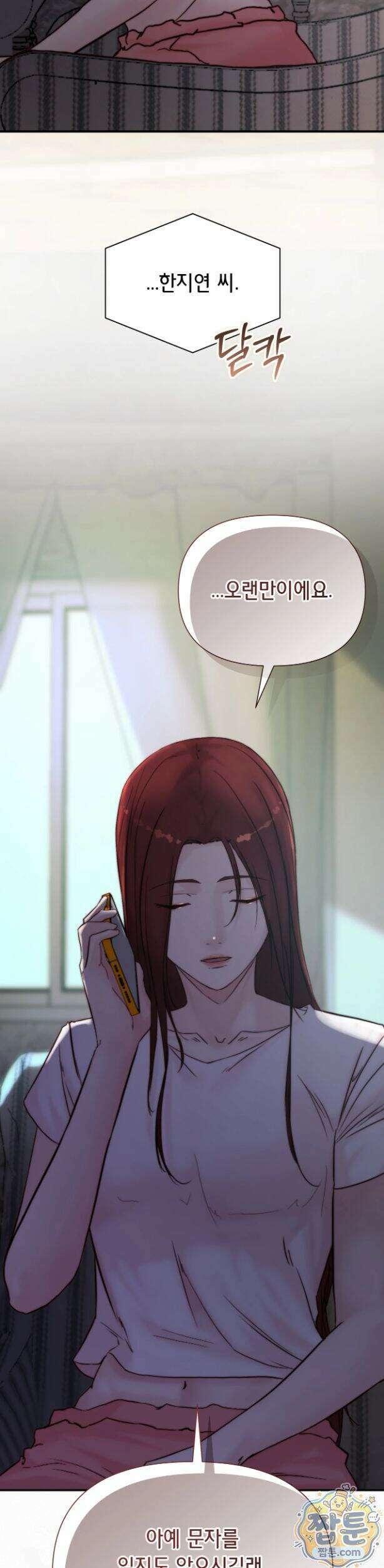 아빠는 오늘도 안고 싶다 41화 2