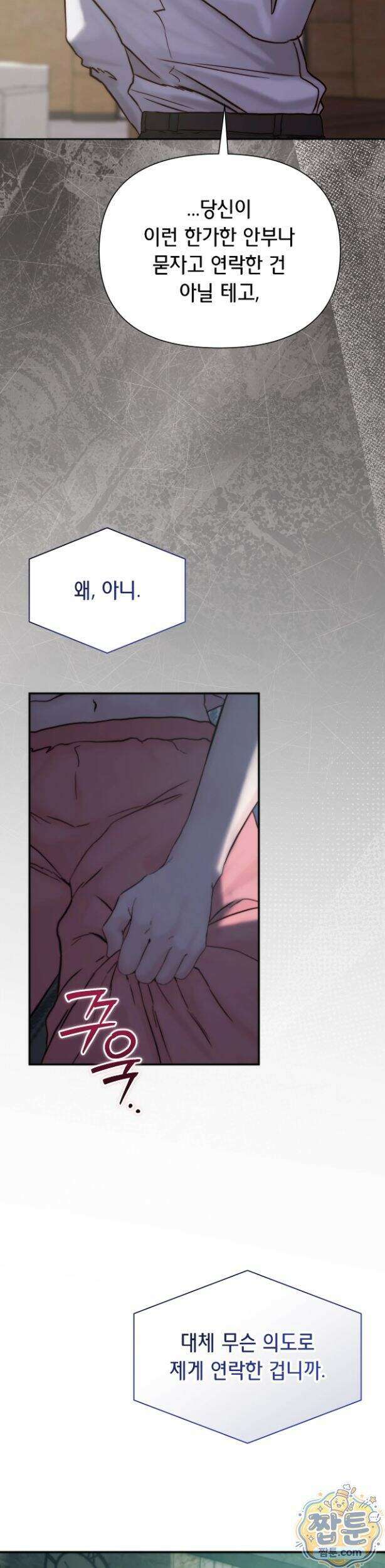 아빠는 오늘도 안고 싶다 41화 7