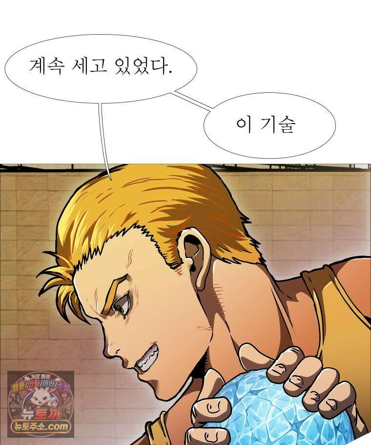 블랙 베히모스 600화 클리포트 (37) 5