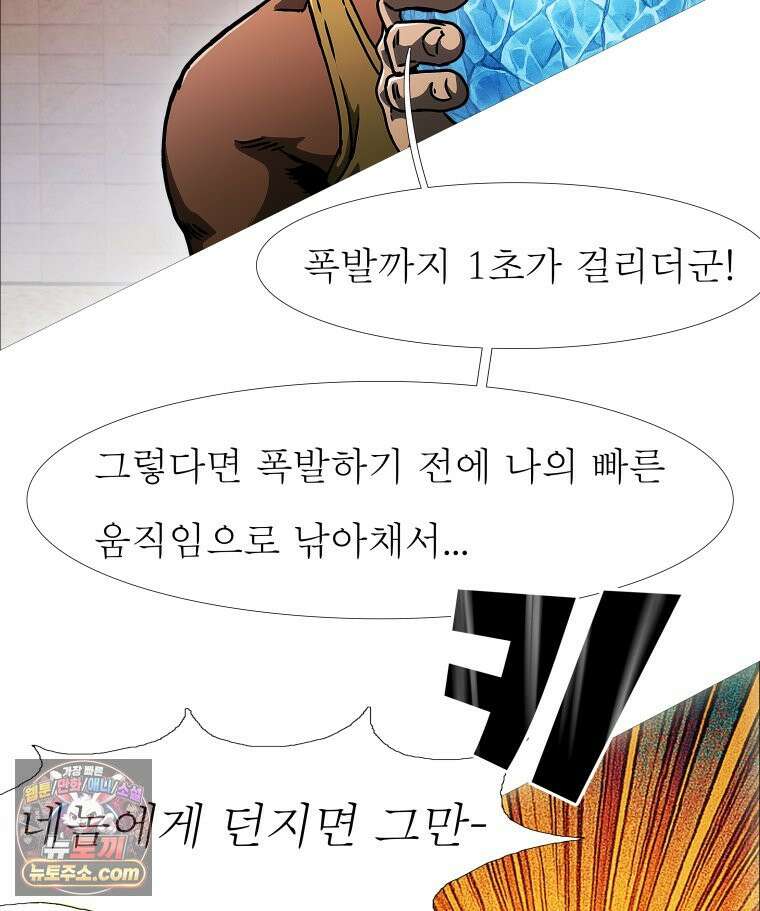 블랙 베히모스 600화 클리포트 (37) 6