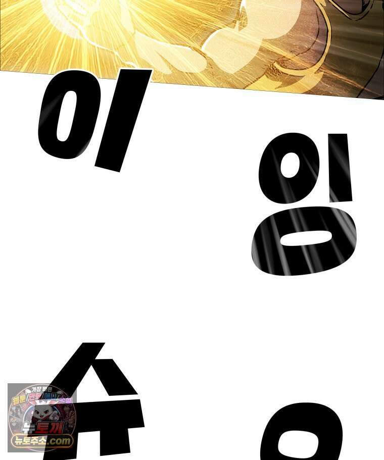 블랙 베히모스 600화 클리포트 (37) 10