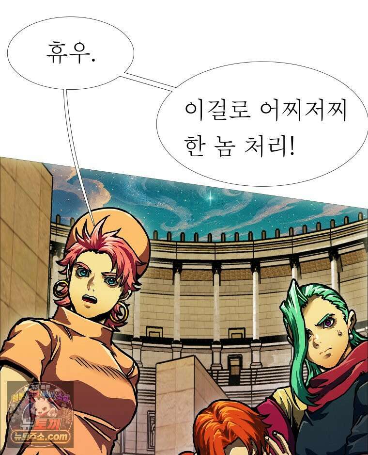 블랙 베히모스 600화 클리포트 (37) 12
