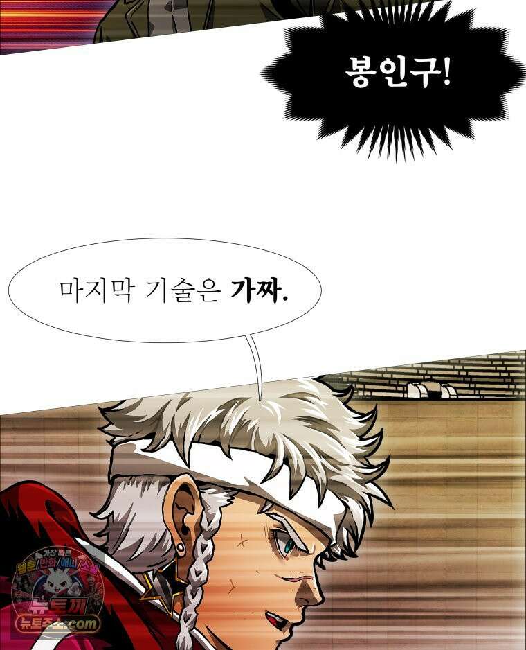 블랙 베히모스 600화 클리포트 (37) 15