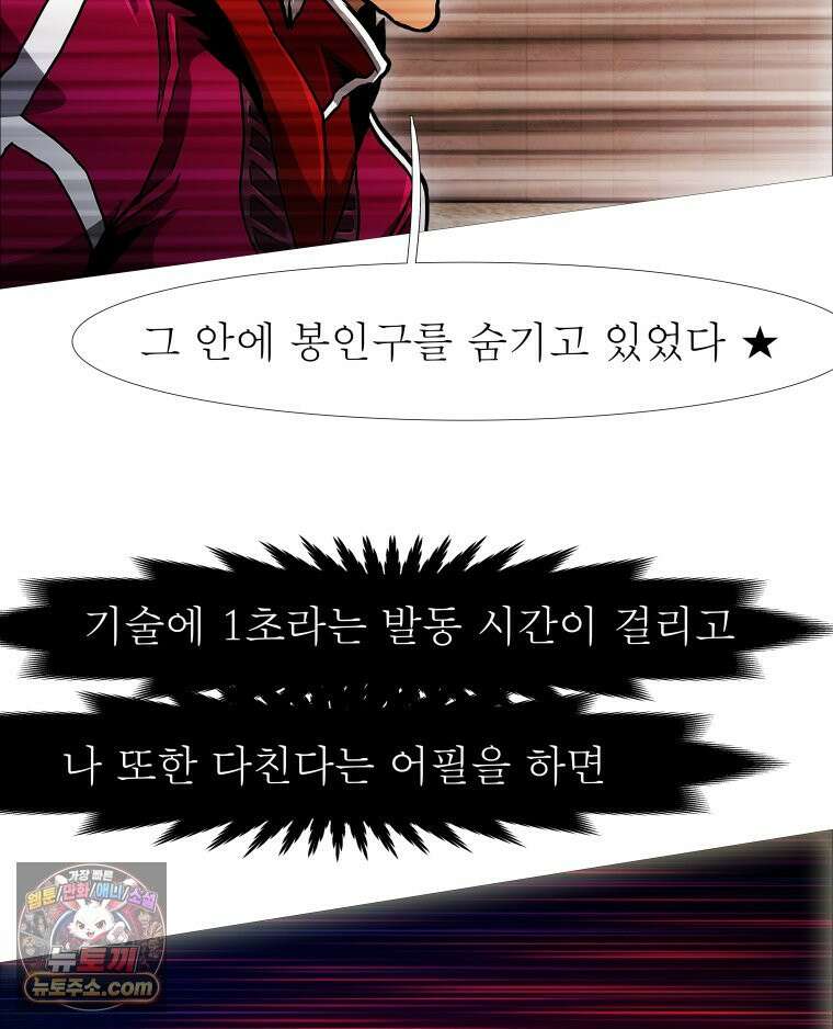 블랙 베히모스 600화 클리포트 (37) 16