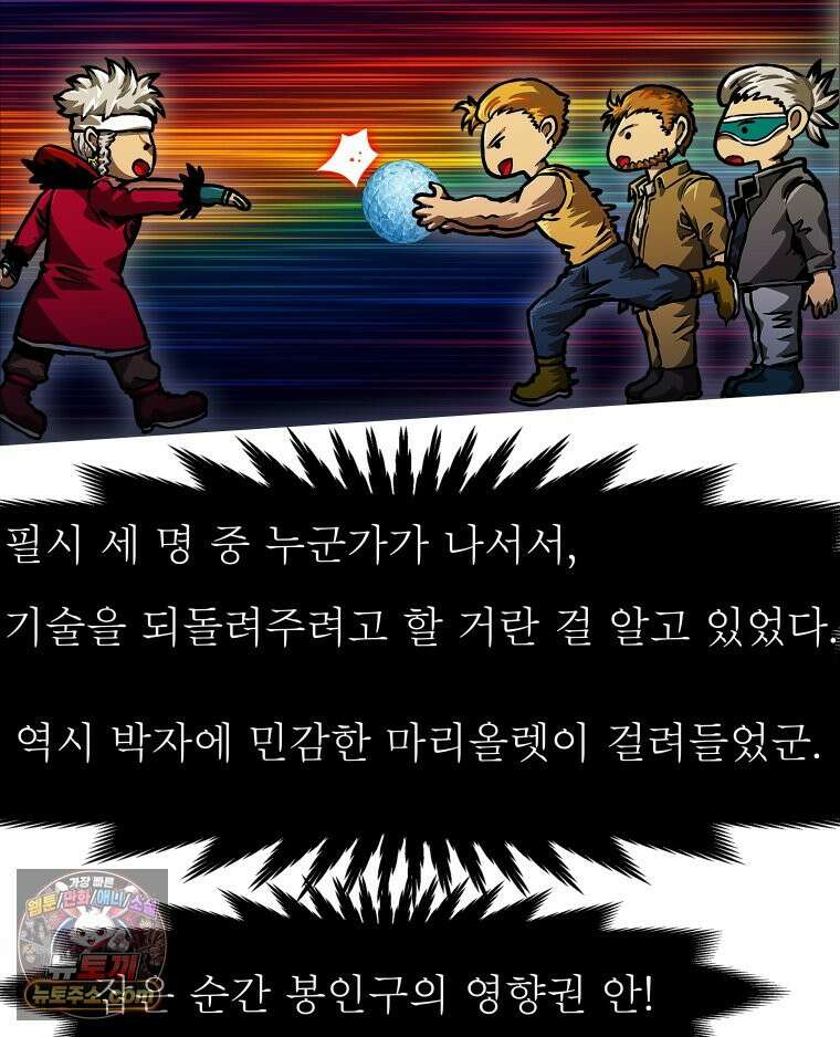 블랙 베히모스 600화 클리포트 (37) 17
