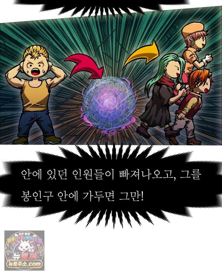 블랙 베히모스 600화 클리포트 (37) 18