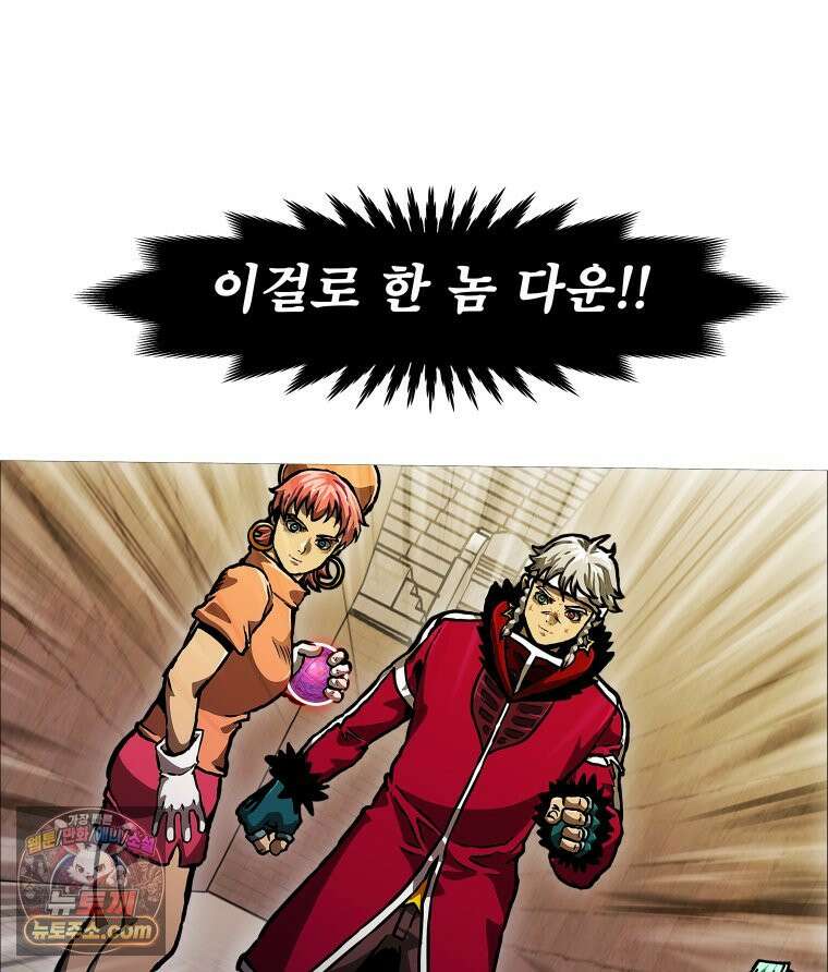 블랙 베히모스 600화 클리포트 (37) 19