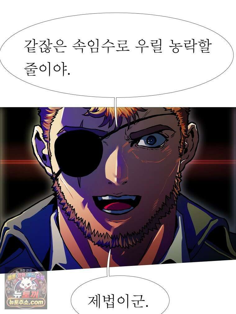 블랙 베히모스 600화 클리포트 (37) 23
